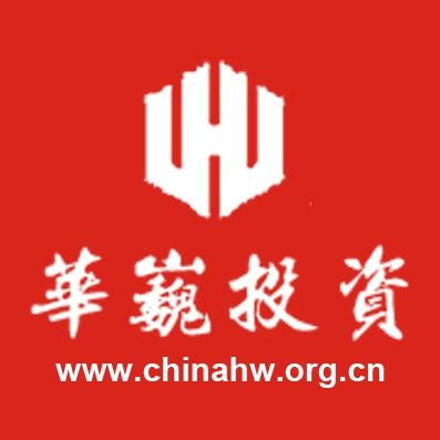 北京華巍投資管理 專業(yè)、穩(wěn)健、共贏的投資之道