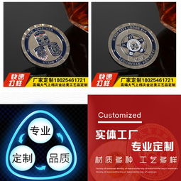 珍藏記憶，閃耀瞬間——徽章定制與紀念幣的不朽魅力