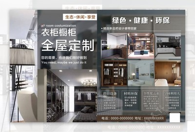 定制理想家居，盡在品質櫥柜衣柜