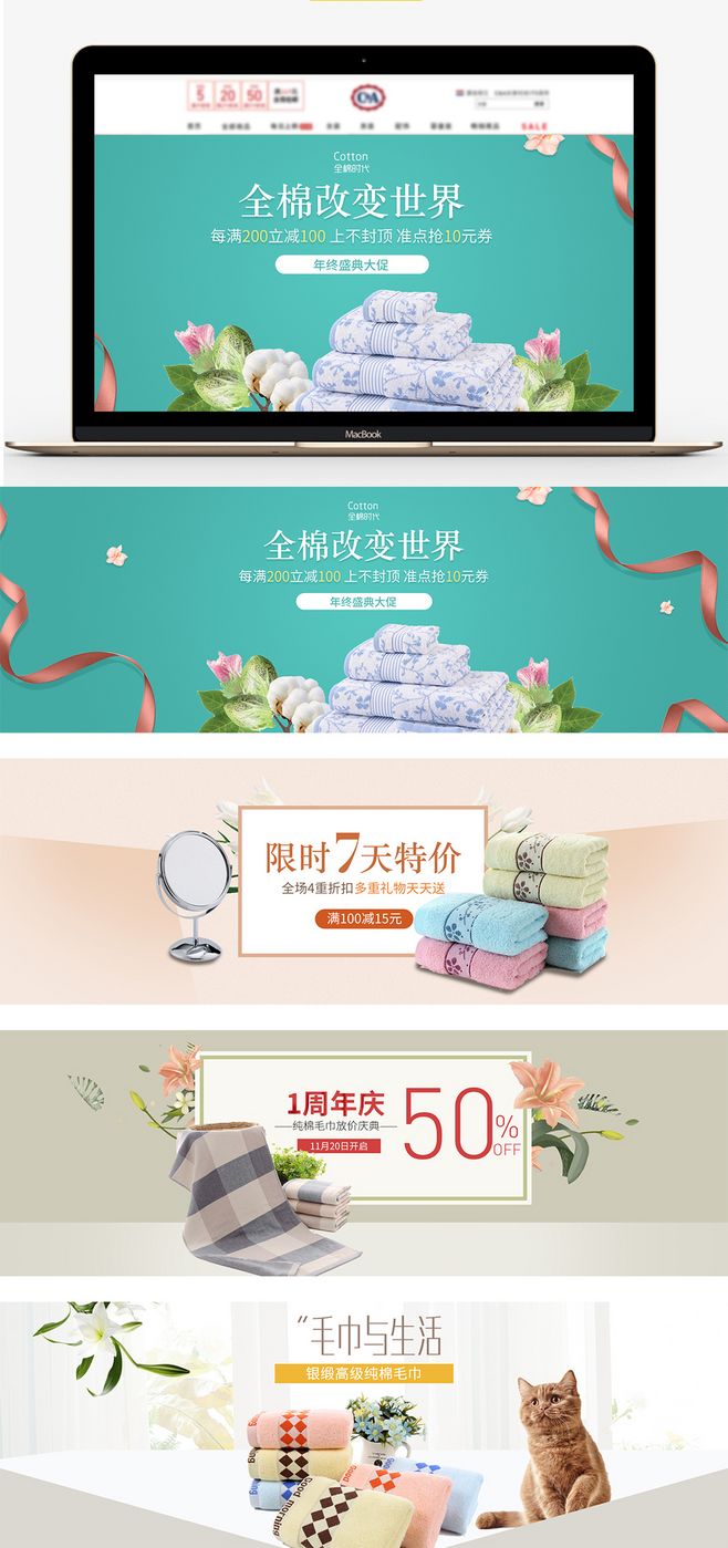柔軟呵護，品質生活——家居毛巾浴巾精選